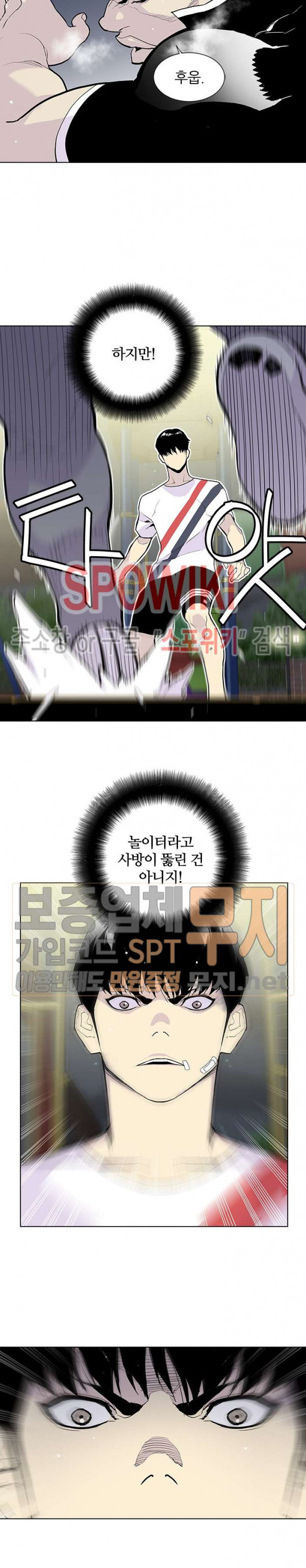 Gang School Ch.64 p11
