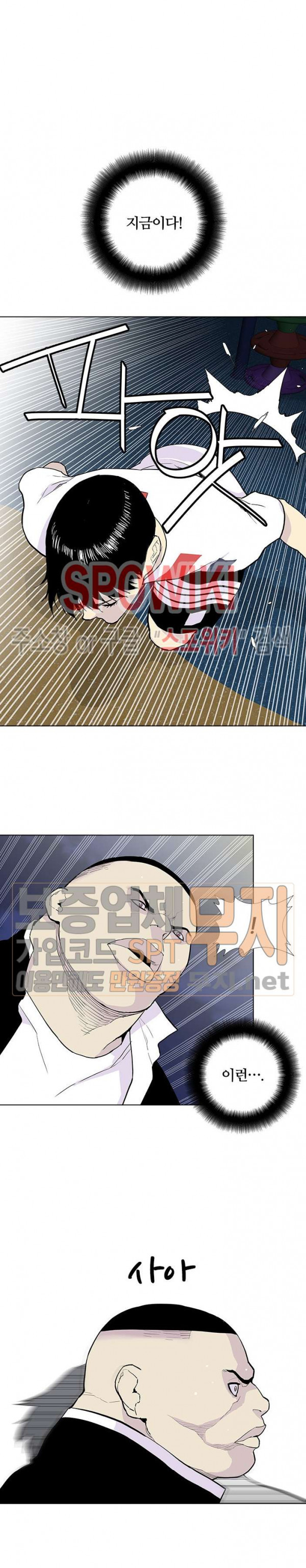 Gang School Ch.64 p12