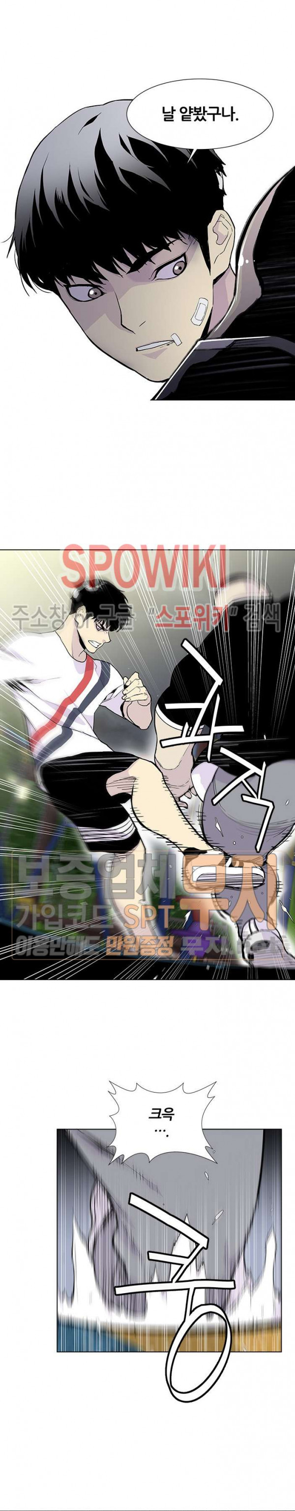 Gang School Ch.64 p13
