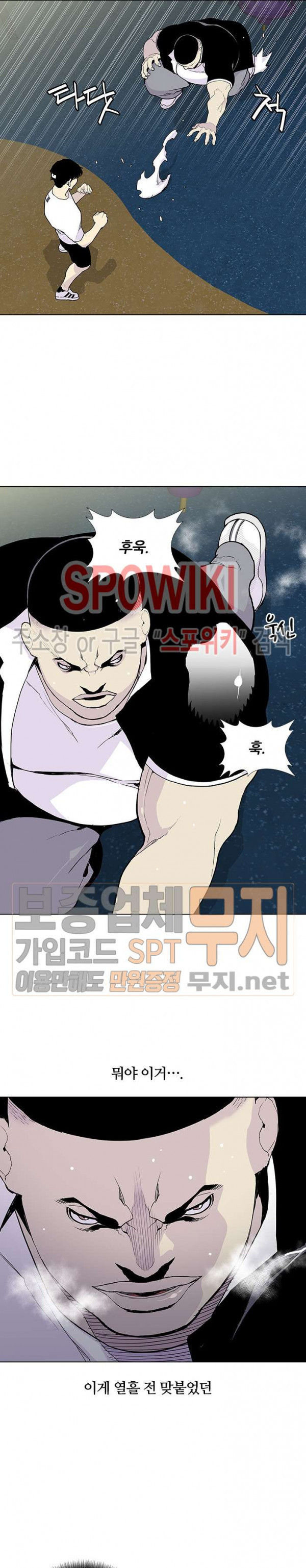 Gang School Ch.64 p14