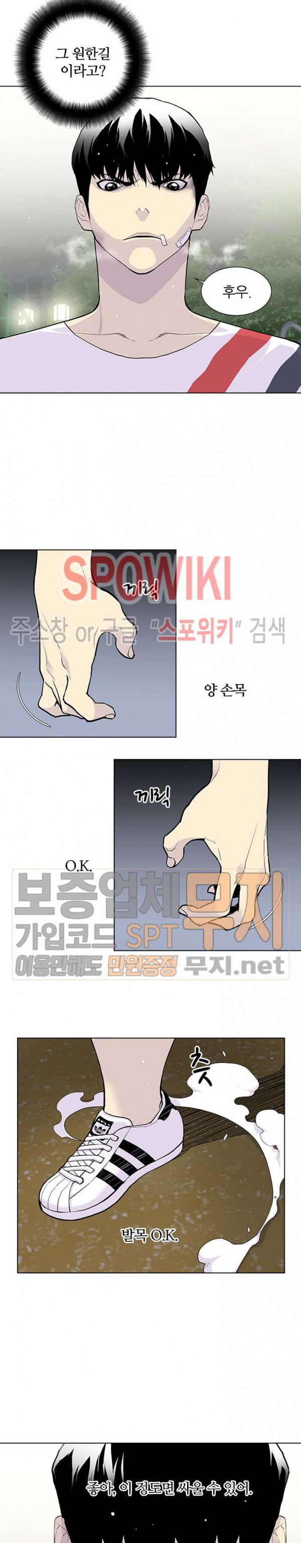 Gang School Ch.64 p15