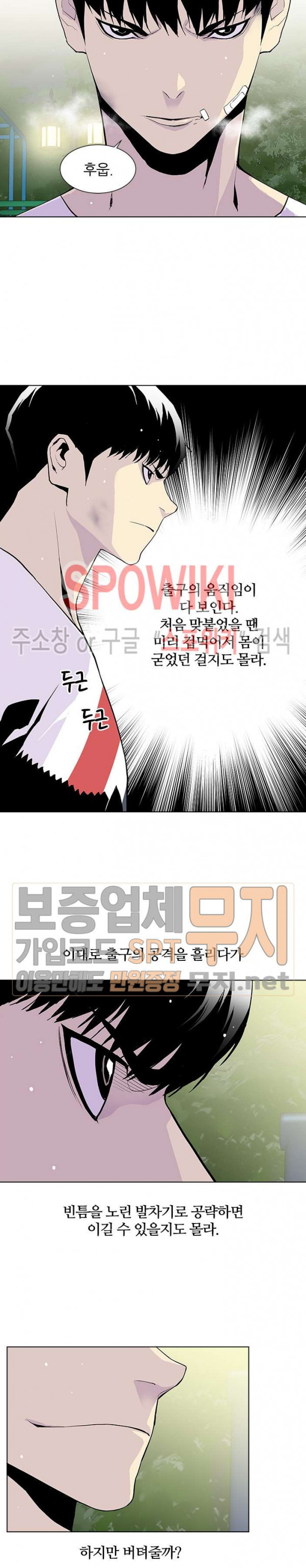 Gang School Ch.64 p16