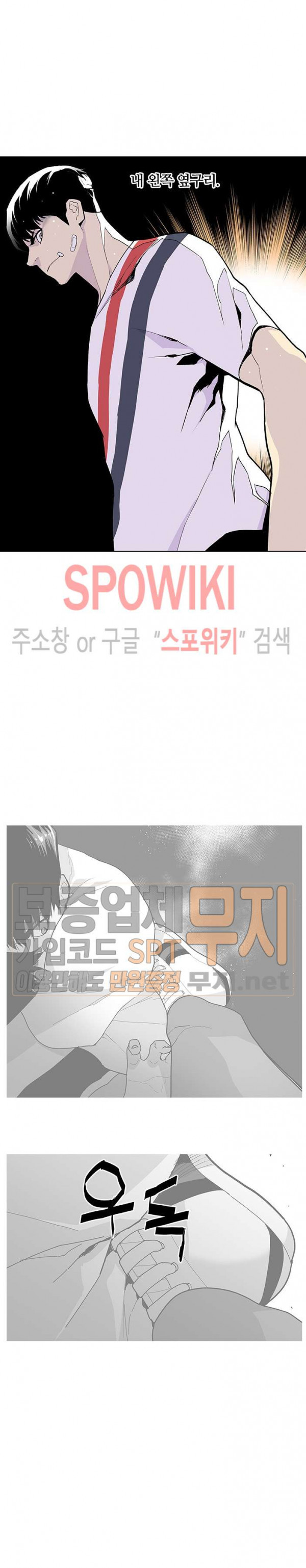 Gang School Ch.64 p17