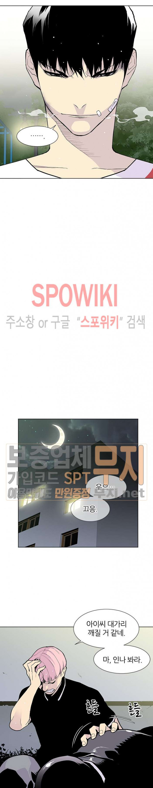 Gang School Ch.64 p18