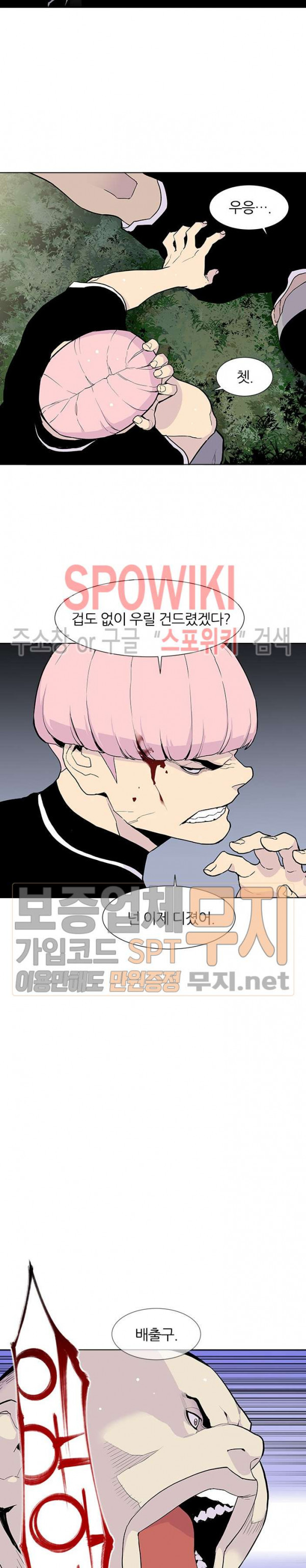 Gang School Ch.64 p19