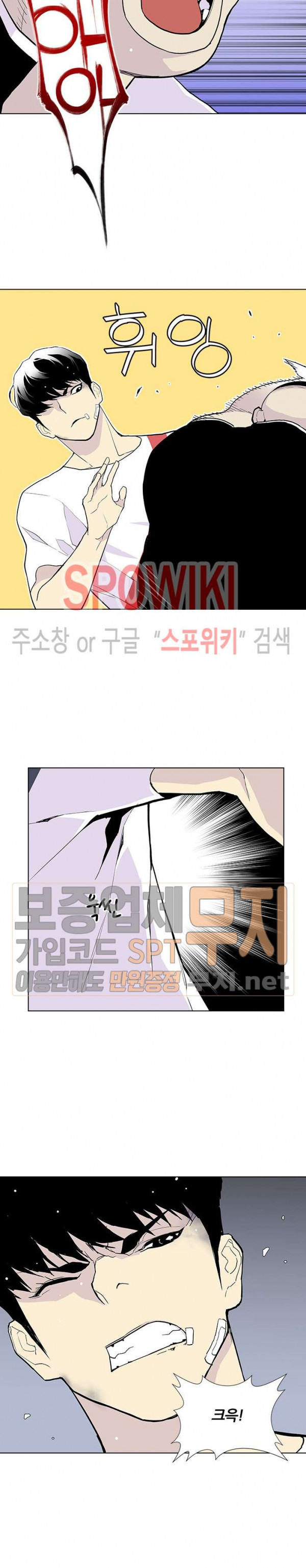 Gang School Ch.64 p20