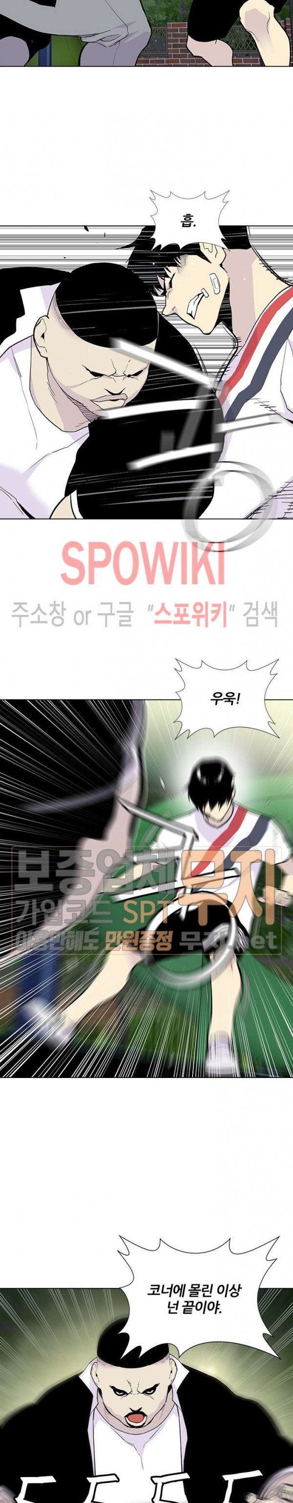 Gang School Ch.64 p22