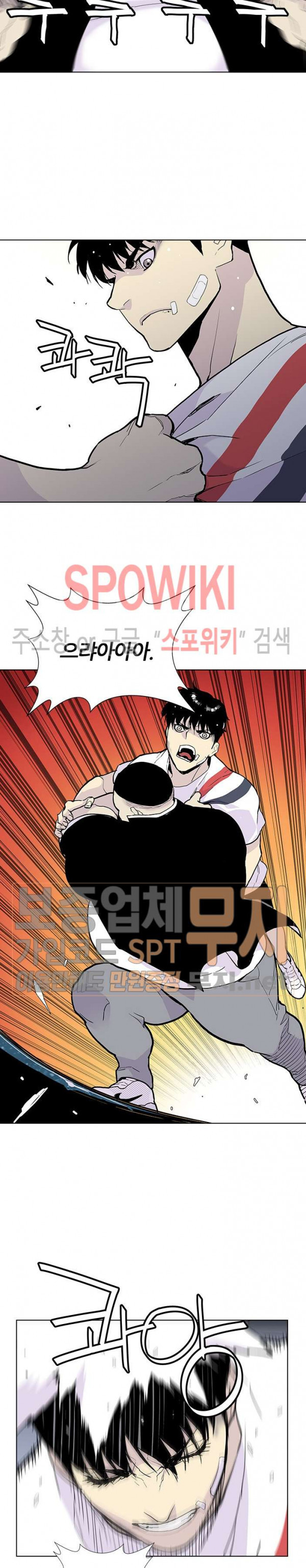 Gang School Ch.64 p23