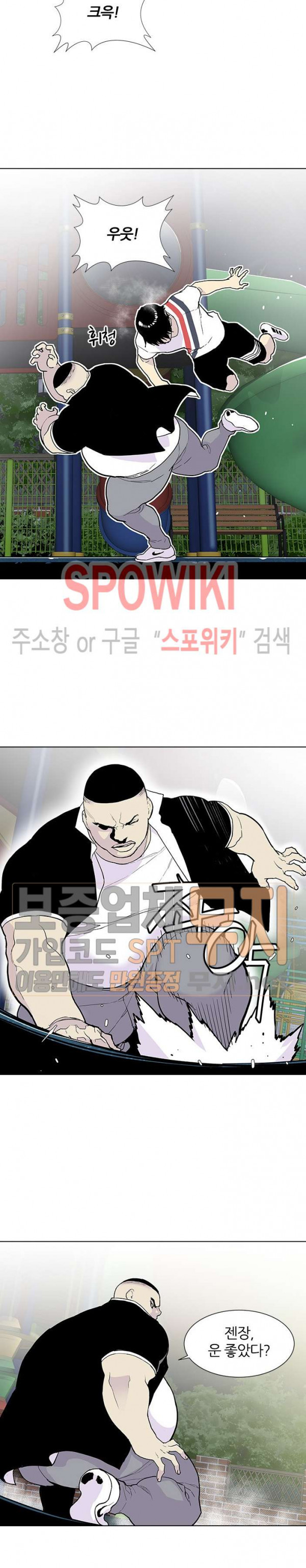 Gang School Ch.64 p24