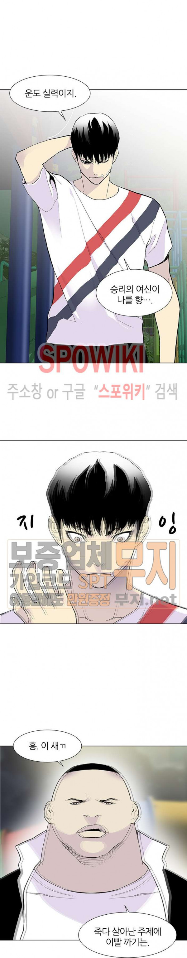 Gang School Ch.64 p25