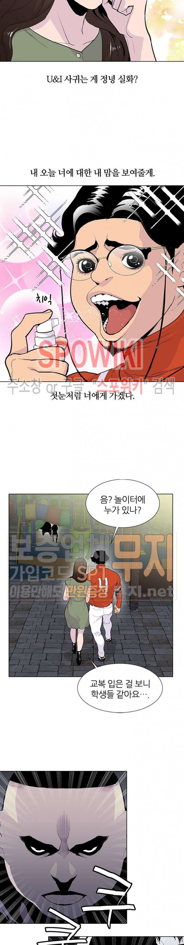 Gang School Ch.64 p3