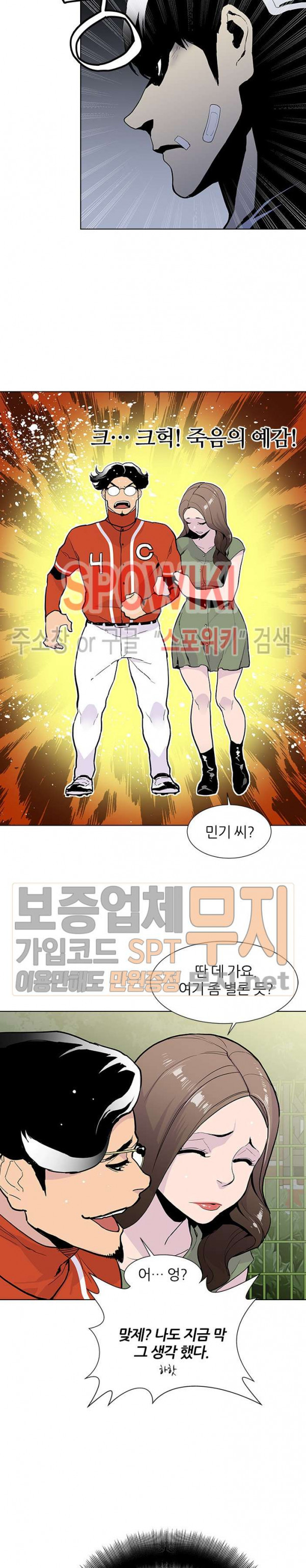 Gang School Ch.64 p4