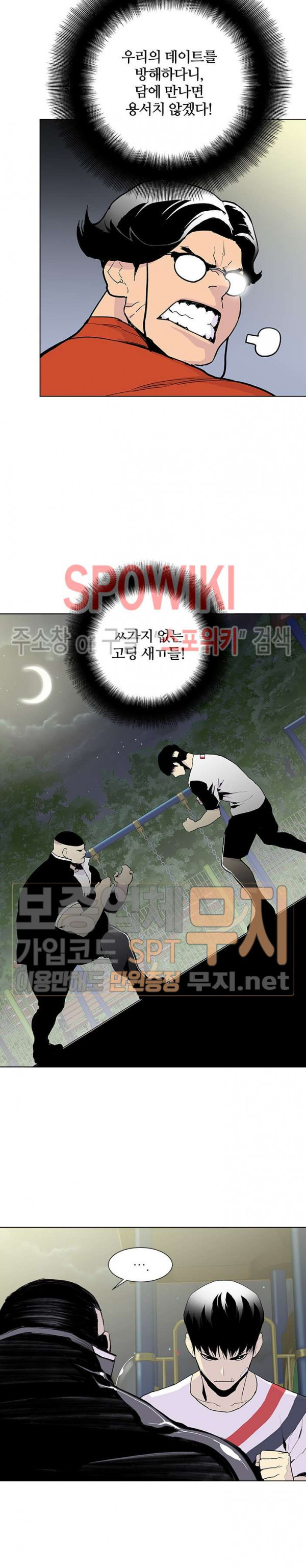 Gang School Ch.64 p5