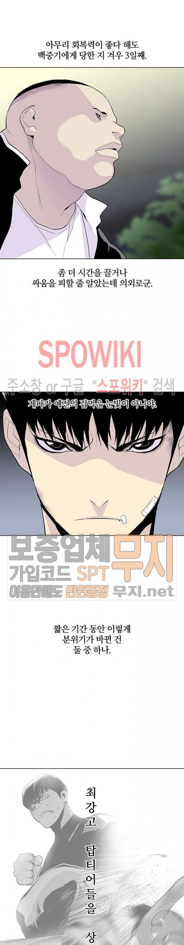 Gang School Ch.64 p6