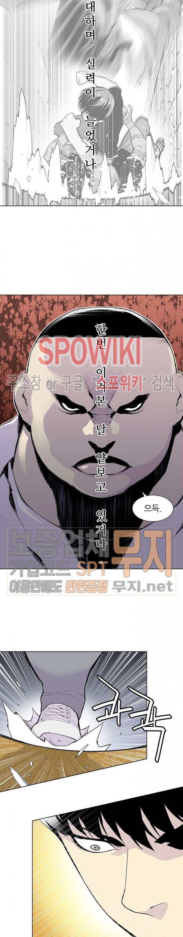 Gang School Ch.64 p7