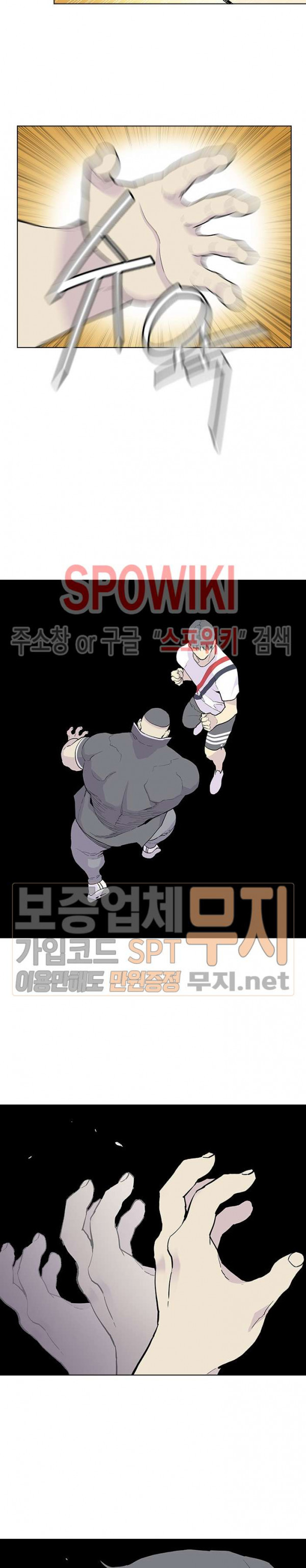 Gang School Ch.64 p8