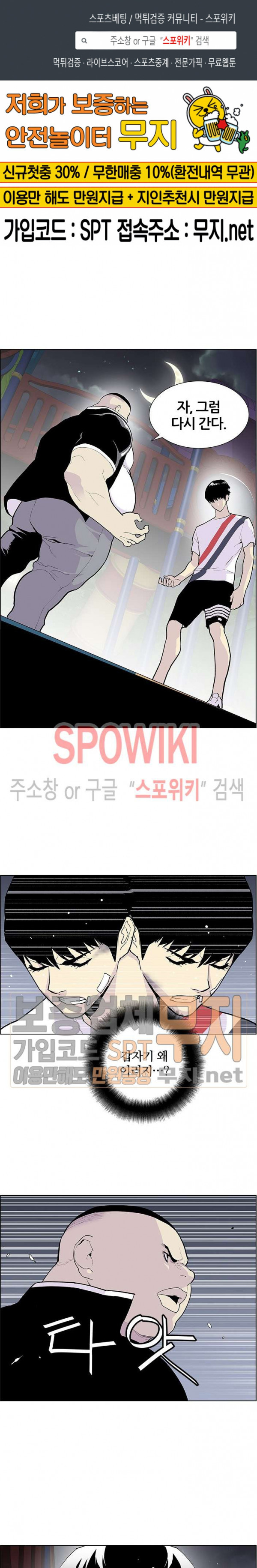 Gang School Ch.65 p1