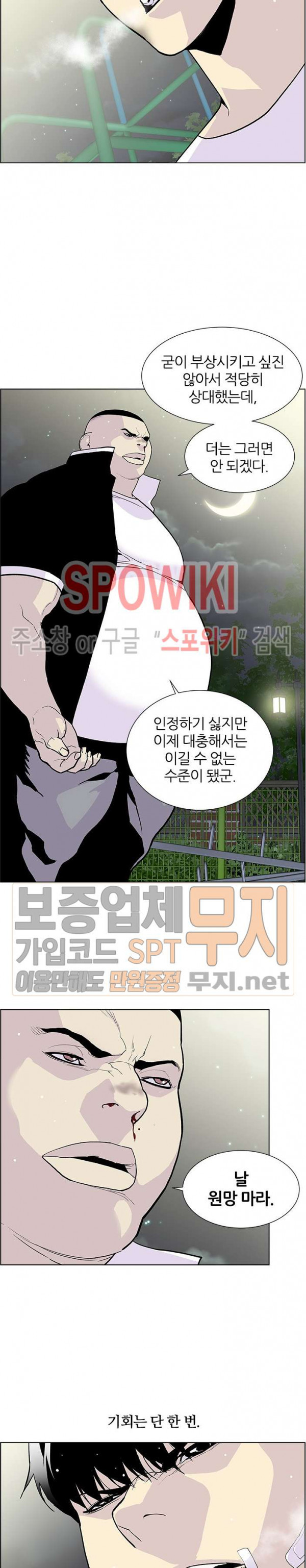 Gang School Ch.65 p10