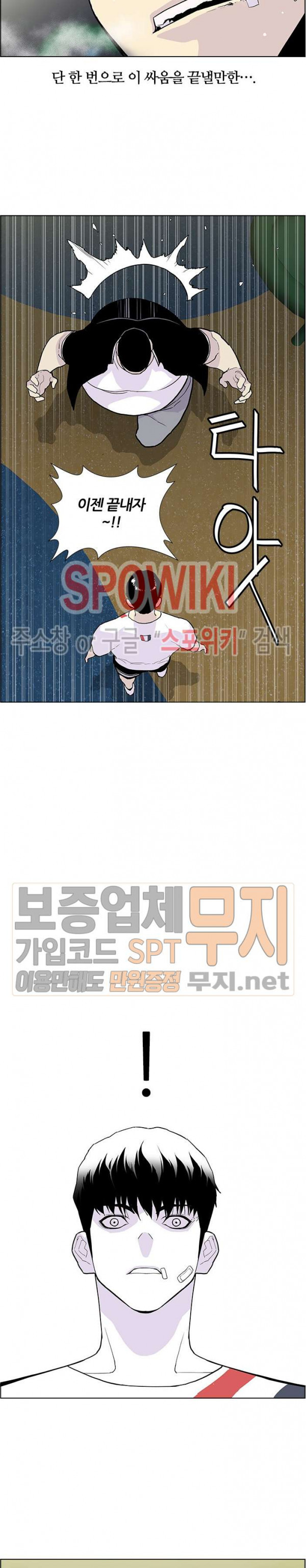 Gang School Ch.65 p11