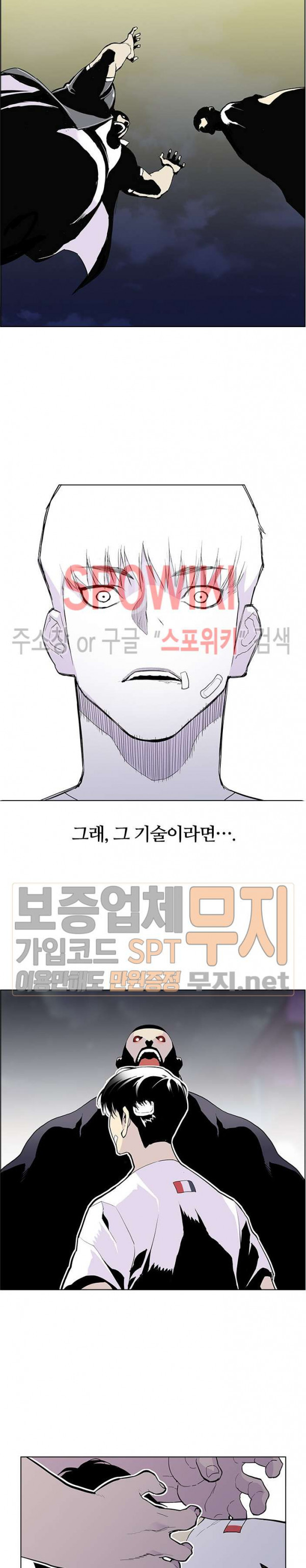 Gang School Ch.65 p12