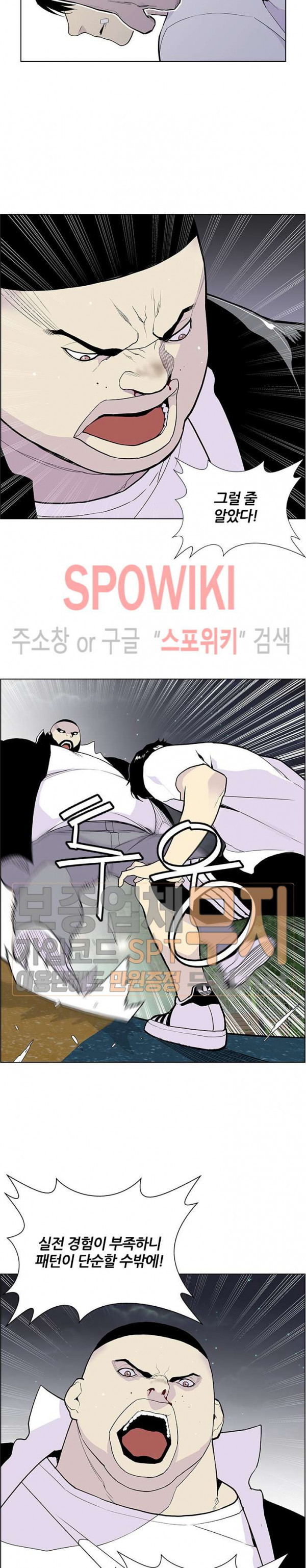 Gang School Ch.65 p13