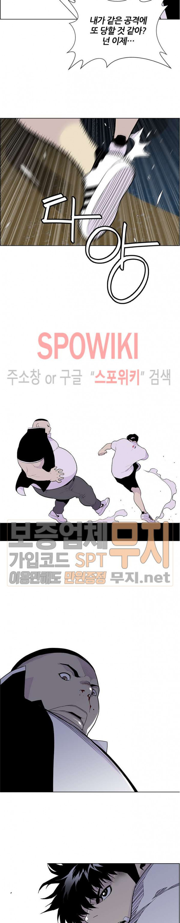 Gang School Ch.65 p14