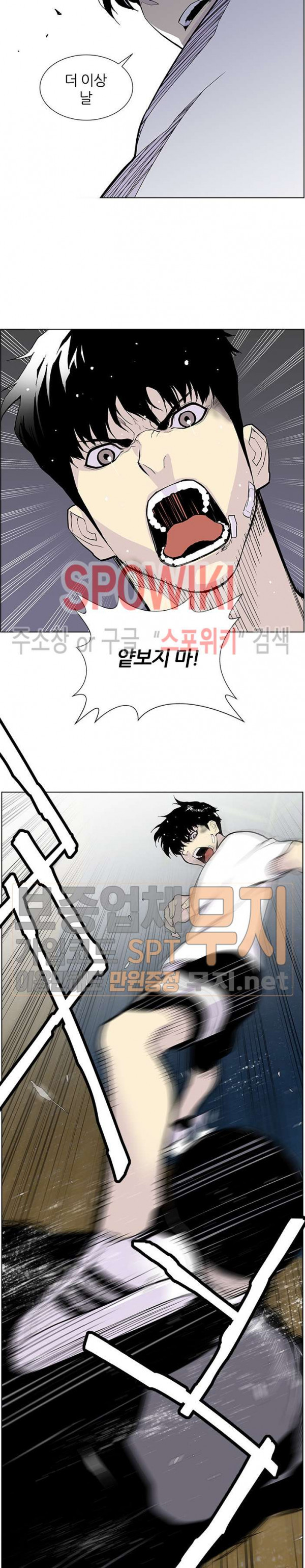Gang School Ch.65 p15
