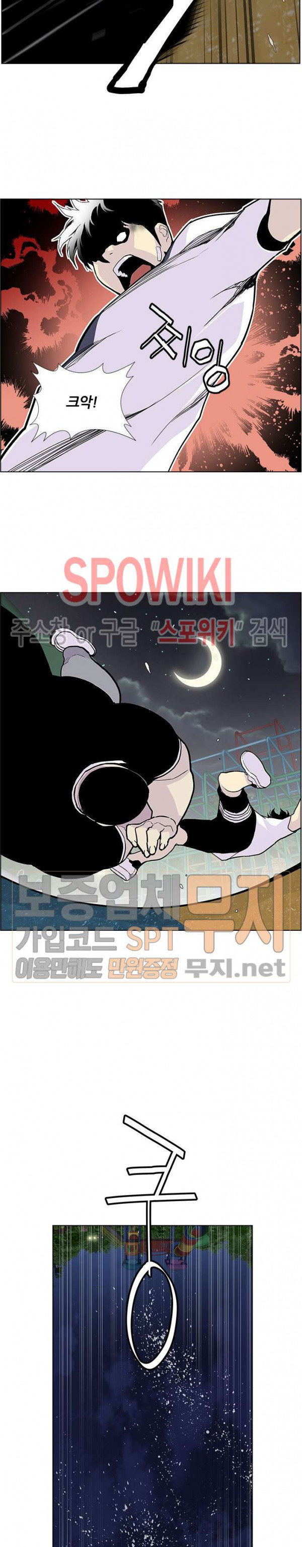 Gang School Ch.65 p16