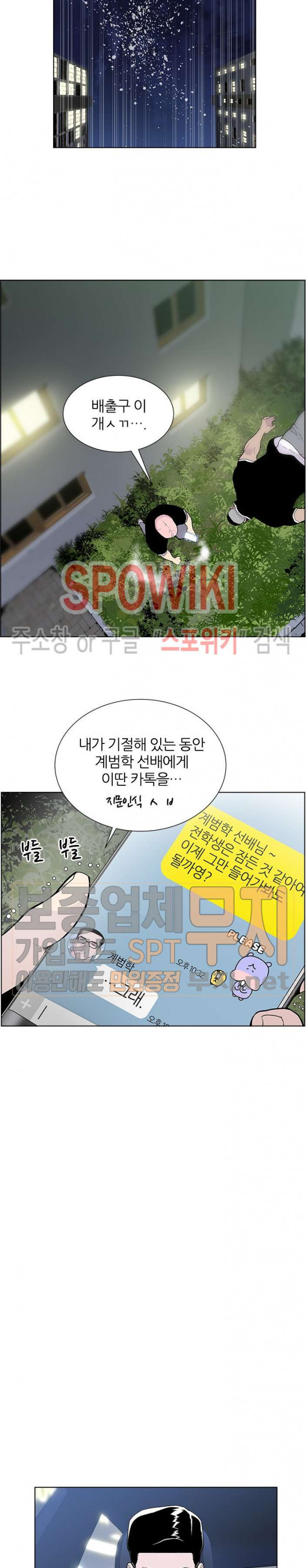 Gang School Ch.65 p17
