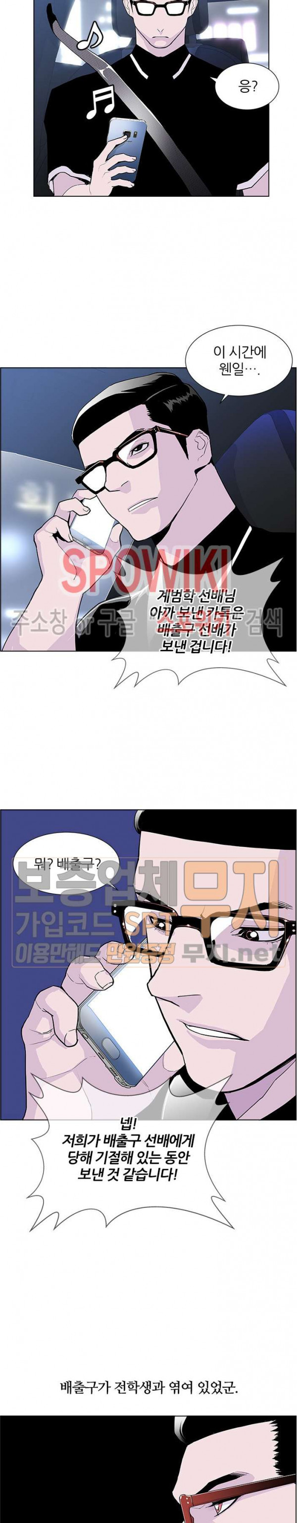Gang School Ch.65 p18