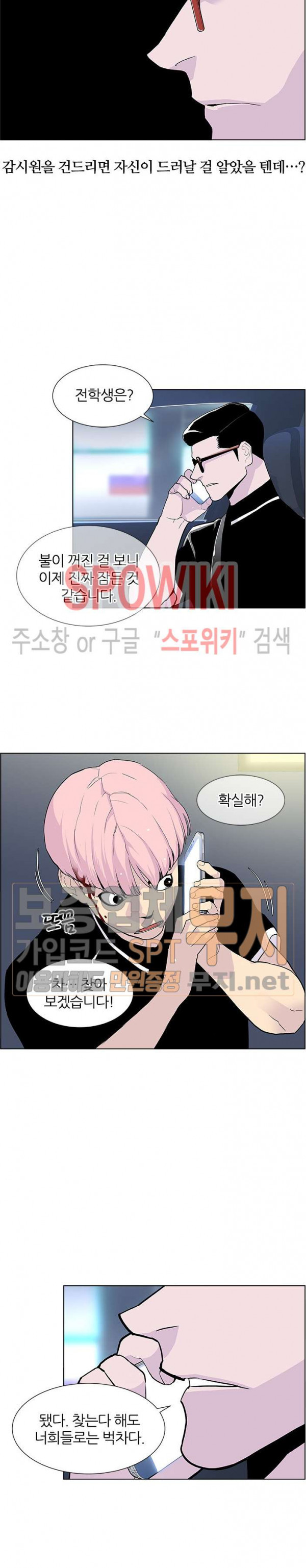 Gang School Ch.65 p19