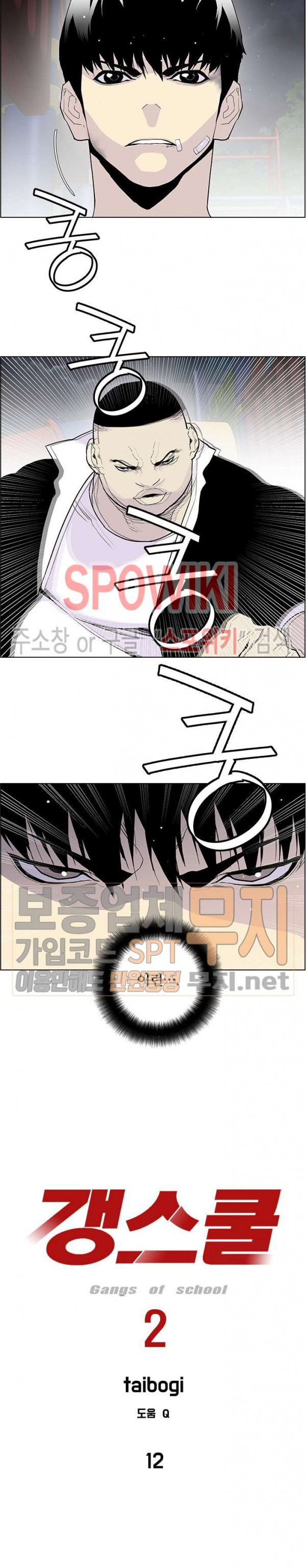 Gang School Ch.65 p2