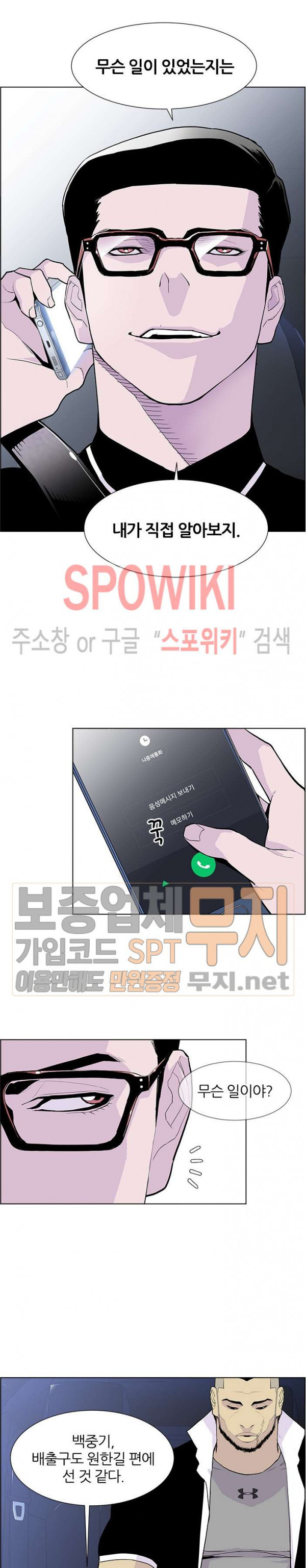 Gang School Ch.65 p20