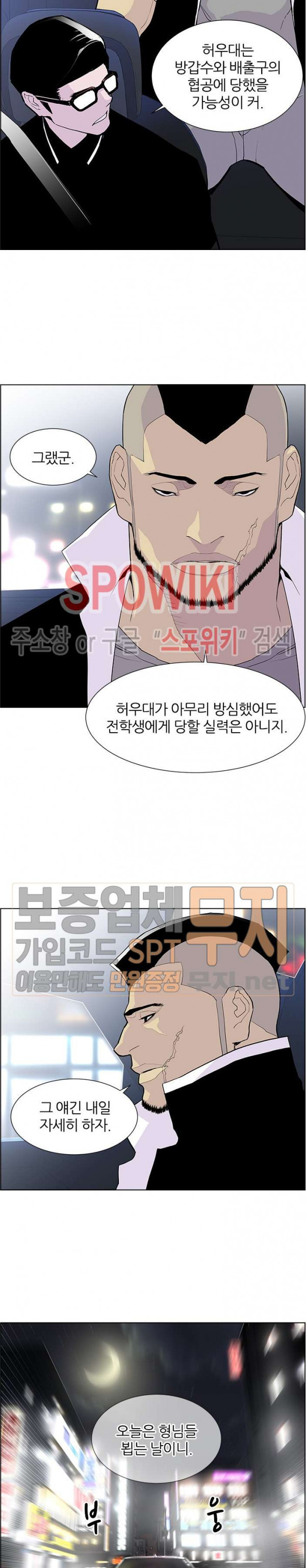 Gang School Ch.65 p21