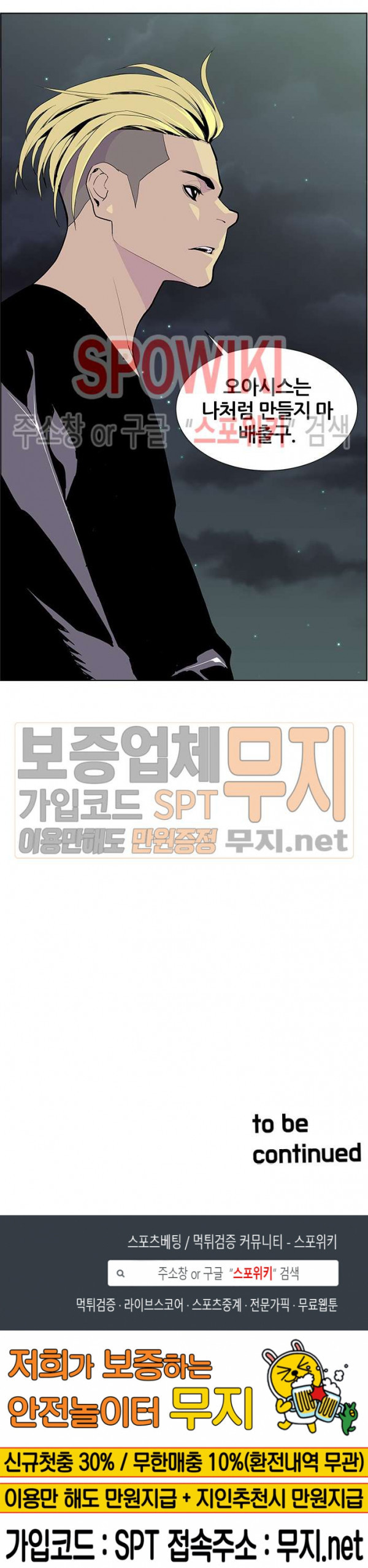 Gang School Ch.65 p24