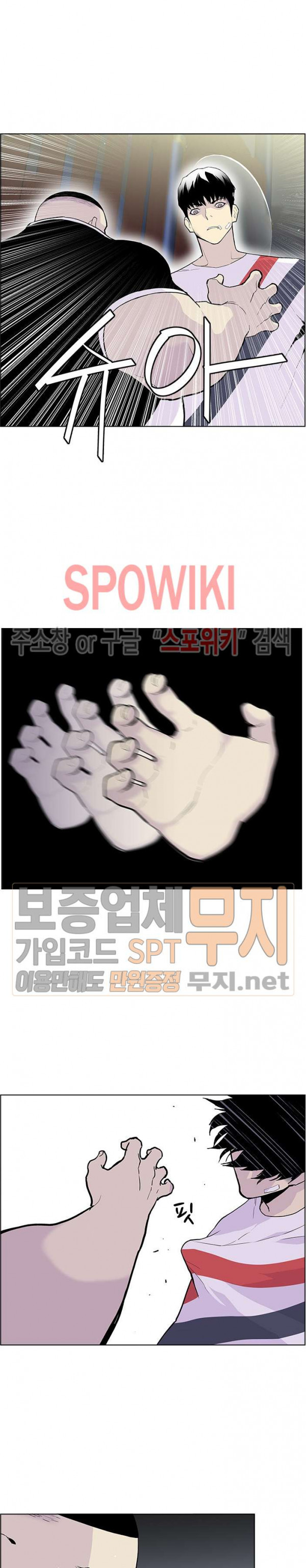 Gang School Ch.65 p3