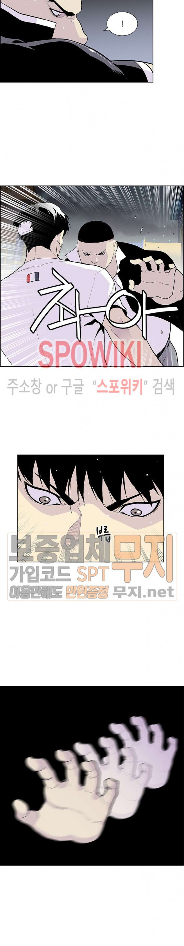 Gang School Ch.65 p4
