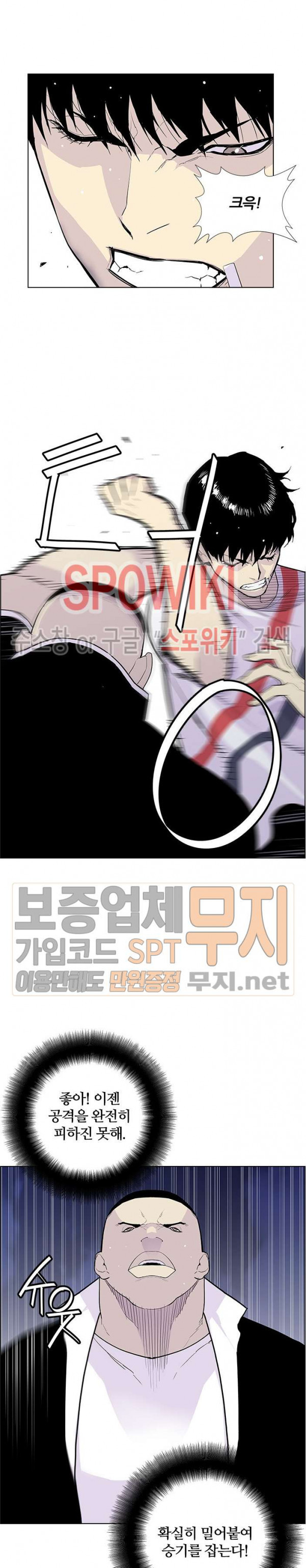 Gang School Ch.65 p5