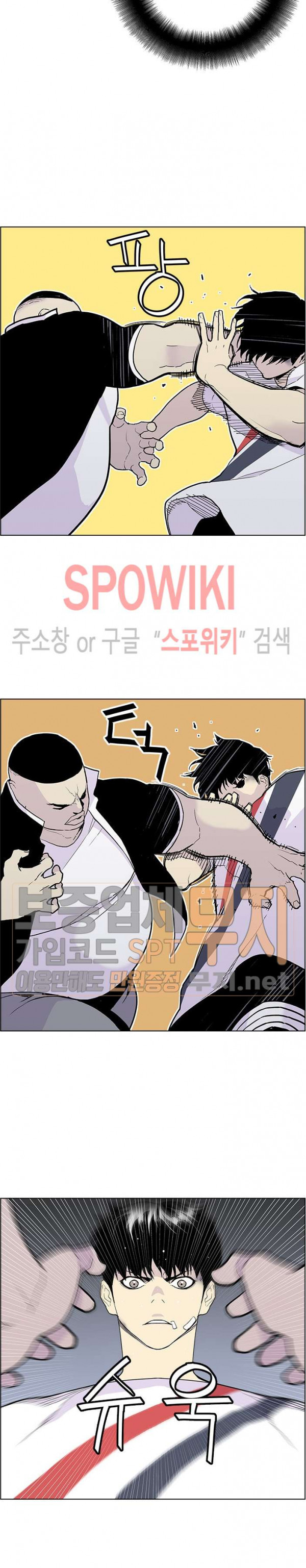 Gang School Ch.65 p6