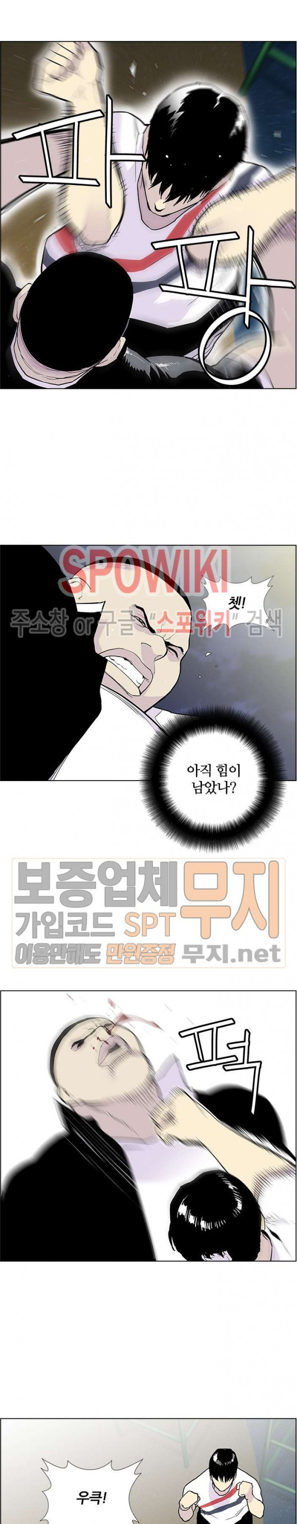 Gang School Ch.65 p7