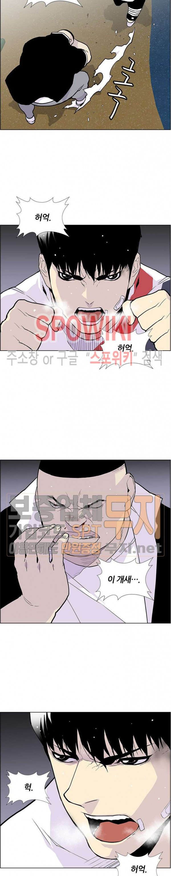 Gang School Ch.65 p8