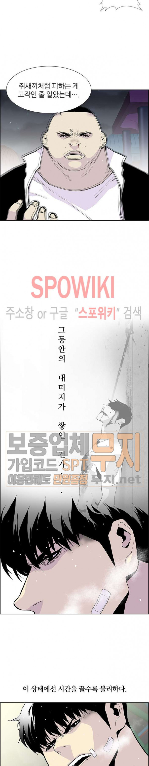 Gang School Ch.65 p9