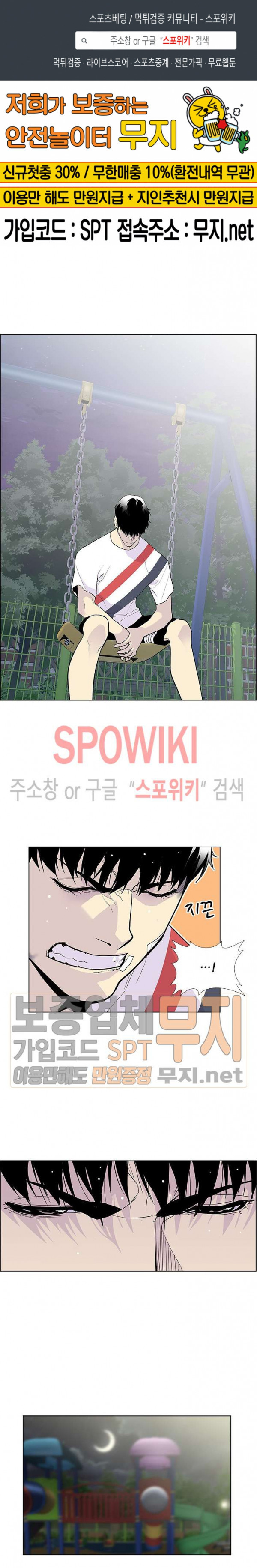 Gang School Ch.66 p1