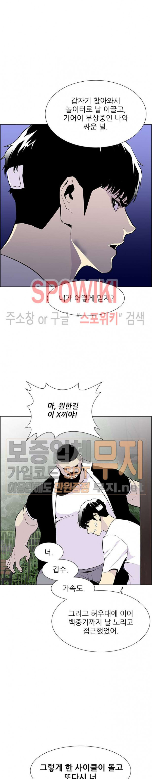 Gang School Ch.66 p10