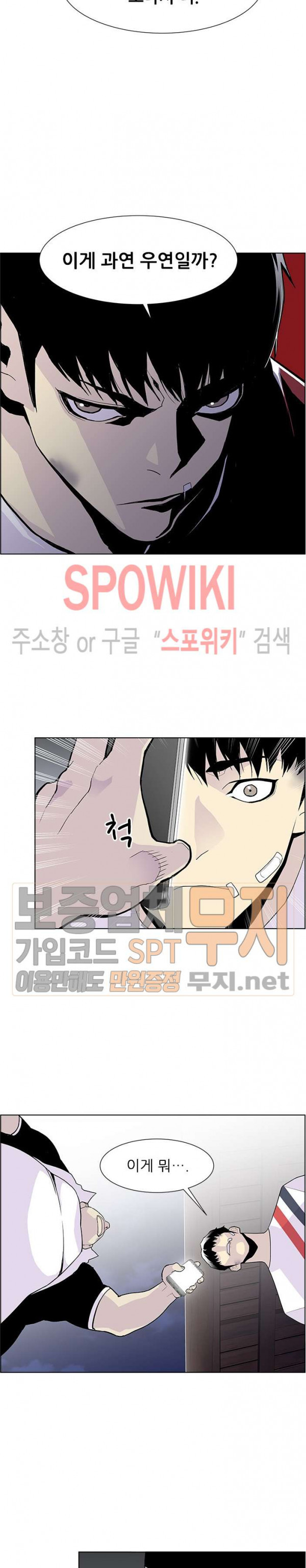 Gang School Ch.66 p11