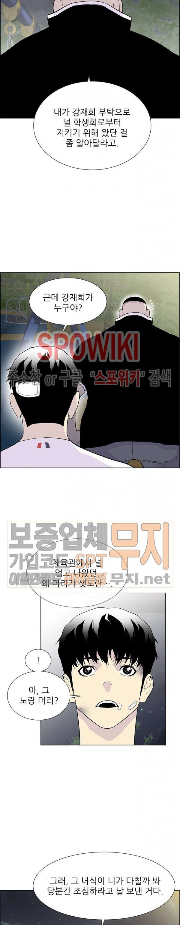 Gang School Ch.66 p13