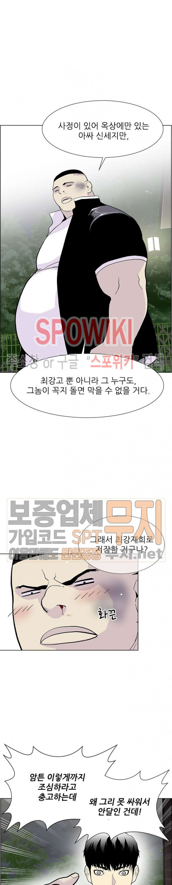 Gang School Ch.66 p15