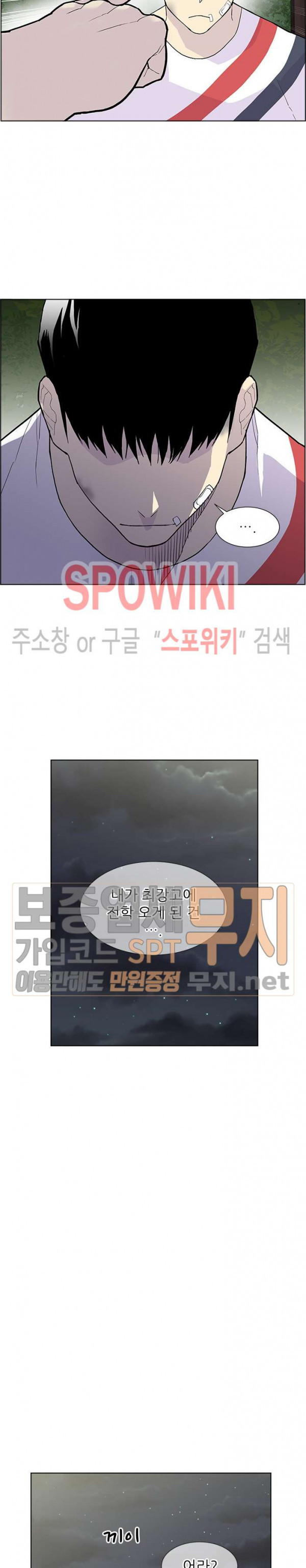 Gang School Ch.66 p16