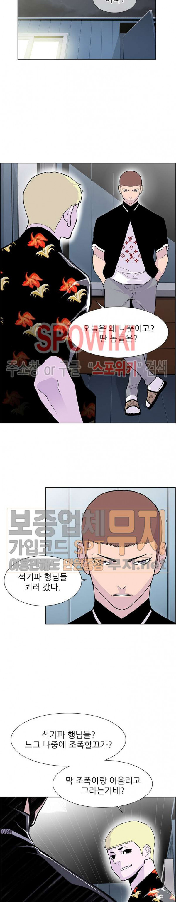 Gang School Ch.66 p17