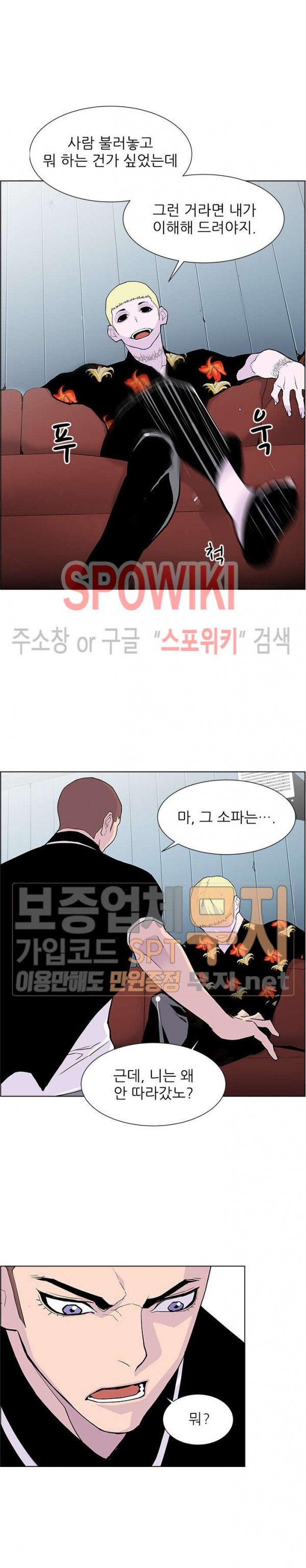 Gang School Ch.66 p19